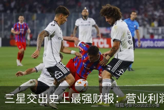 三星交出史上最强财报：营业利润首破100万亿韩元 “存储荒”料将持续