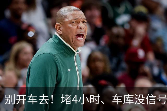 别开车去！堵4小时、车库没信号，芳村路网这次真被挤懵了