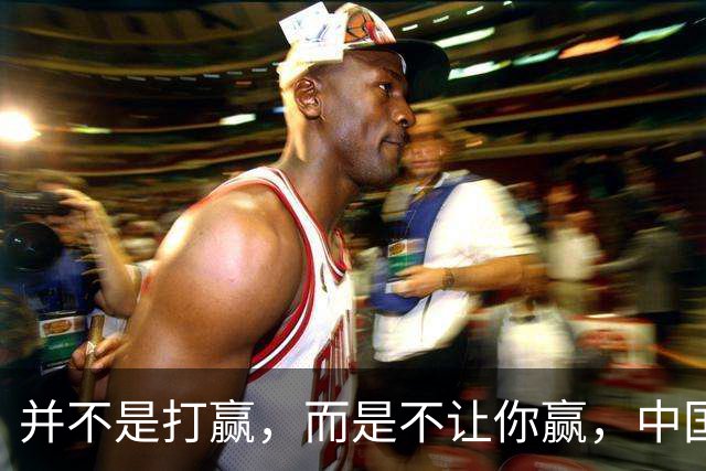 并不是打赢，而是不让你赢，中国的操作，让美国压根无法招架