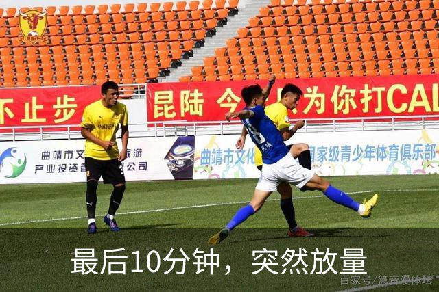 最后10分钟，突然放量