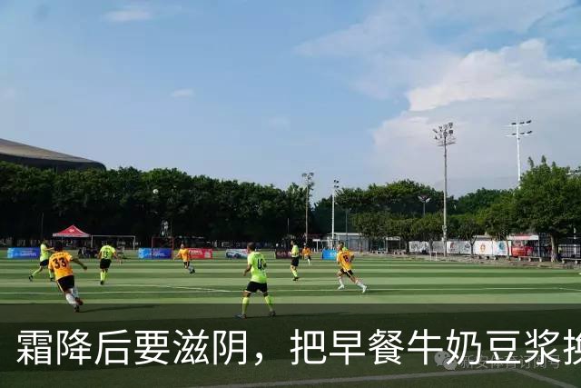 霜降后要滋阴，把早餐牛奶豆浆换成它，补津液足，干燥内热自己退